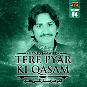 收聽Hamid Jamshed的Nai Karda Etbar Main Pardesi Da歌詞歌曲