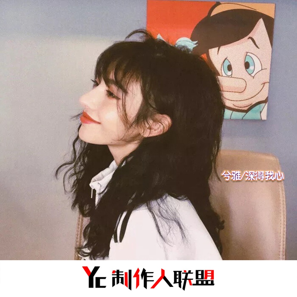 来日方长 (Remix)