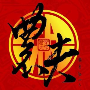 Listen to 再見Fanz (feat. 嘉琳) song with lyrics from 嘉琳