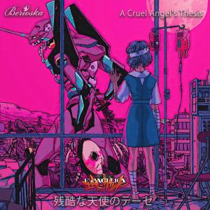 ดาวน์โหลดและฟังเพลง 残酷な天使のテーゼ/ Cruel Angel's Thesis (Neon Genesis Evangelion) พร้อมเนื้อเพลงจาก Berioska