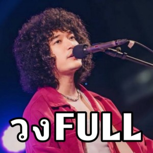 ดาวน์โหลดและฟังเพลง สาวนาเพนจร พร้อมเนื้อเพลงจาก Jirayut