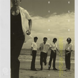 ดาวน์โหลดและฟังเพลง 剩低的离开的愿可再约定一天再见 พร้อมเนื้อเพลงจาก Yellow!