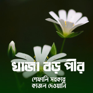 Album Khaja Boropir from Shefali Sarker