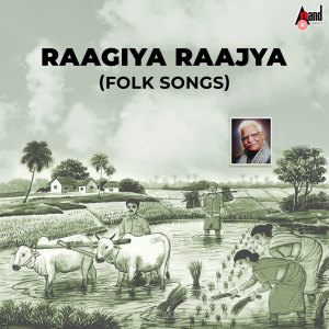 Dengarkan lagu Raagiya Kottu nyanyian C.Ashwath dengan lirik