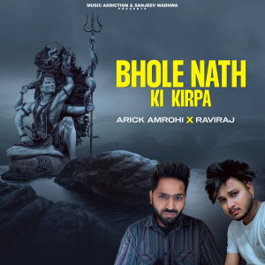 Bhole Nath Ki Kirpa