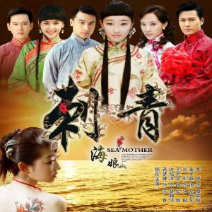 Album Dian Shi Ju "Ci Qing Hai Niang" oleh 许绍洋