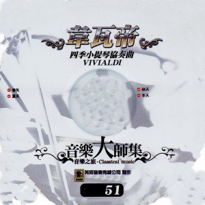 收聽江晴的Violin Concerto in G minor, RV 315 'L'estate' ("Summer")夏天歌詞歌曲