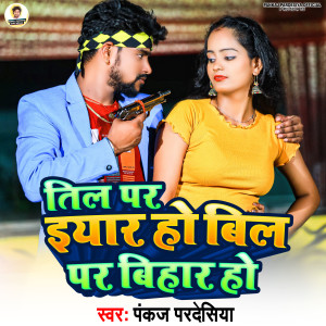 Pankaj Pardesiya的專輯Til Par Iyaar Ho Bil Par Bihaar Ho