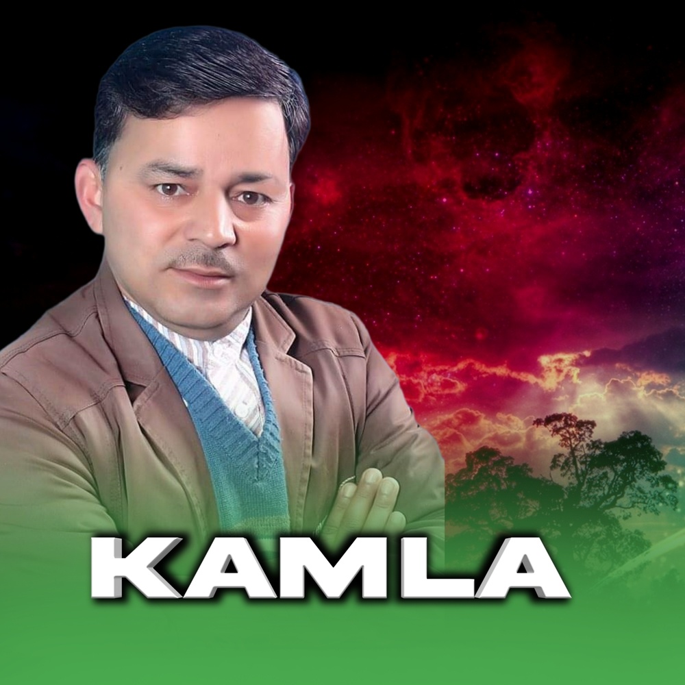 Kamla