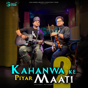 Listen to KAHANWA KE PIYAR MAATI 2 song with lyrics from Sushant Asthana