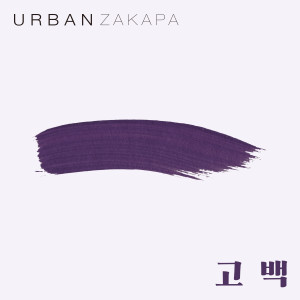 Album Go Back oleh Urban Zakapa