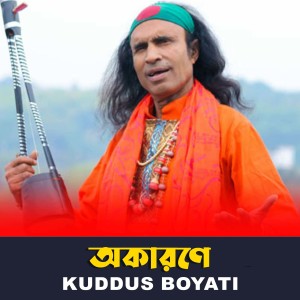 Listen to Okarone (Explicit) song with lyrics from Kuddus Boyati