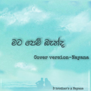 Album Mata Pem Banda from Nayanajith