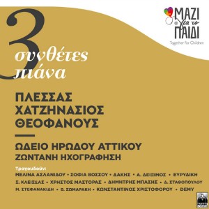 收听Giorgos Hatzinasios的Ekrypsa To Prosopo Mou歌词歌曲