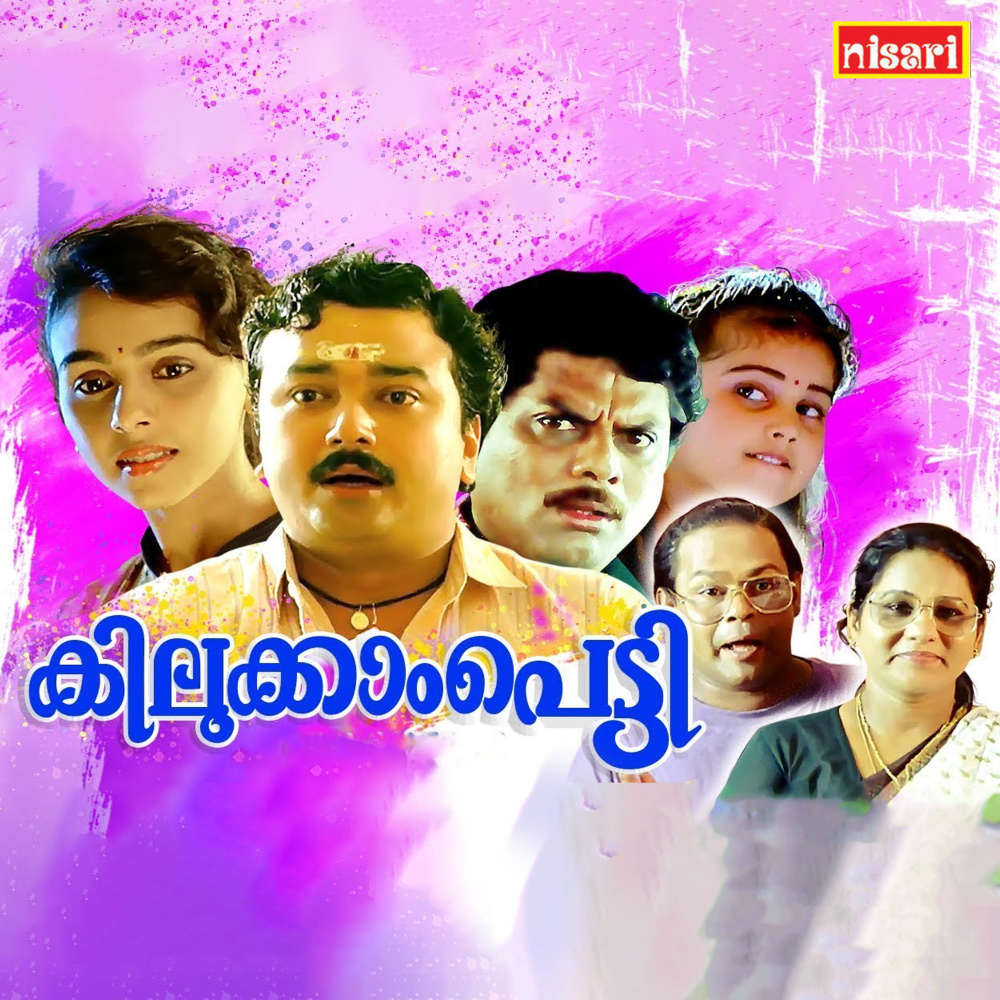 Pachakkarikkaaya Thattil