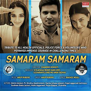 ดาวน์โหลดและฟังเพลง Samaram Samaram พร้อมเนื้อเพลงจาก Anup Rubens