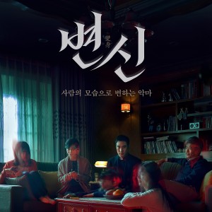 ดาวน์โหลดและฟังเพลง Metamorphosis 1 พร้อมเนื้อเพลงจาก 김준성