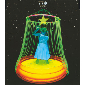 ดาวน์โหลดและฟังเพลง Yoru Hikaru พร้อมเนื้อเพลงจาก Tabito Nanao