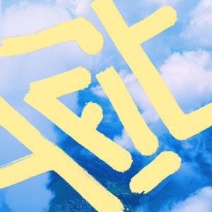 收聽Afit的Luiz Felipe歌詞歌曲