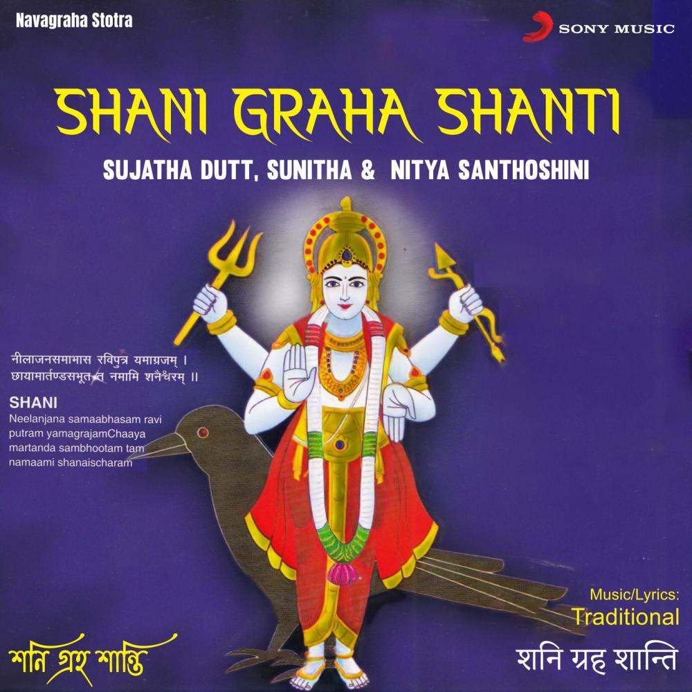 Mahamrityunjaya Mantra