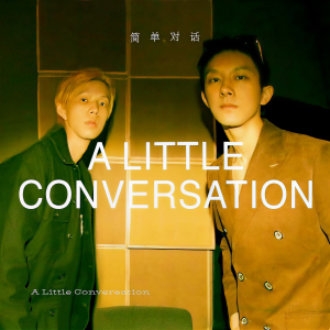 Listen to 被偷掉的夜晚 (Respite) song with lyrics from 简单对话 A Little Conversation