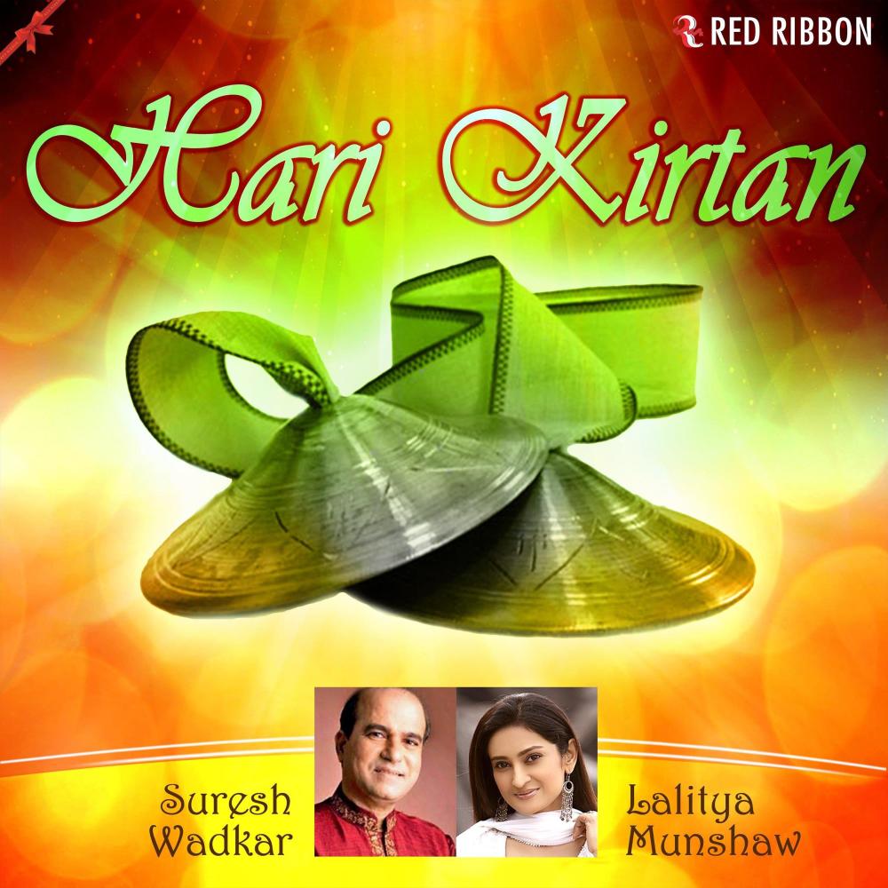 Hari Kirtan