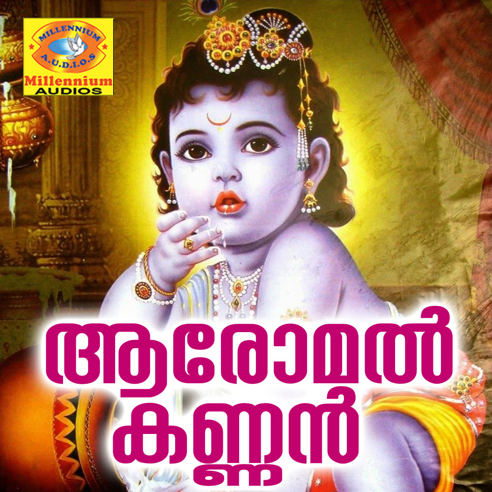 Vallathey Sankadam