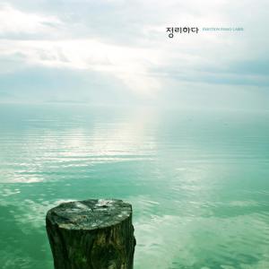 Album Straighten Out from Daily Piano