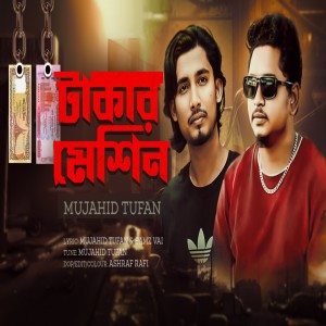 Album Pagla Ghora oleh Mujahid Tufan