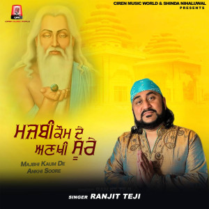 Listen to Majbhi Kaum De Ankhi Soore song with lyrics from Ranjit Teji