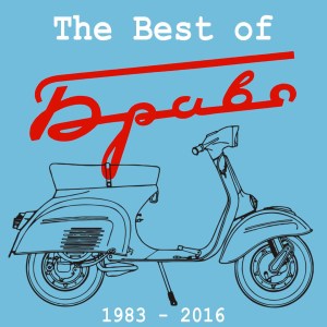 Listen to Мне грустно и легко song with lyrics from Браво
