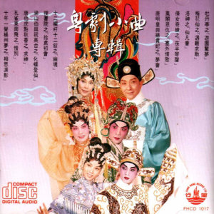 ดาวน์โหลดและฟังเพลง Feng Ge En Chou Zhi Sai Wai Qing Ge พร้อมเนื้อเพลงจาก 凤凰女