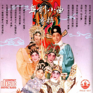 ดาวน์โหลดและฟังเพลง Mei Hua Xian Zhi Yu Nan Qiu Zhu พร้อมเนื้อเพลงจาก 罗家英