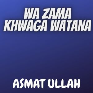 收听Asmat Ullah的Wa Zama Khwaga Watana歌词歌曲