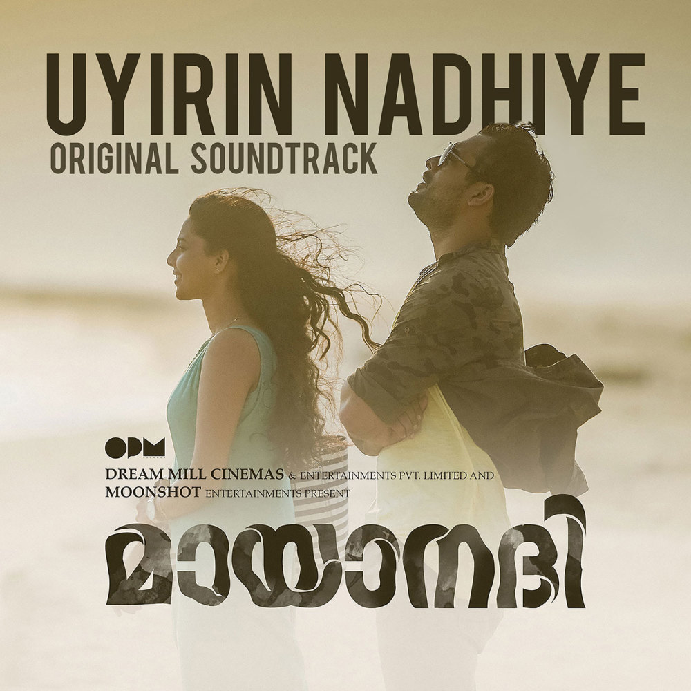 Uyirin Nadhiye (Instrumental Version)