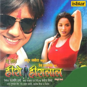 Dengarkan Chumile Photuva Tohar Sejariya Pe Raat Mein lagu dari Manoj Mishra dengan lirik