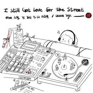 อัลบัม I STILL GOT LOVE FOR THE STREET ศิลปิน DJ Wreckx