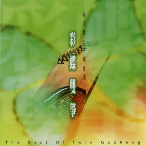 收聽楊培賢的雙星情歌歌詞歌曲