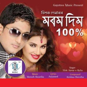 收聽Tilok Newar的Maram Dim 100%歌詞歌曲
