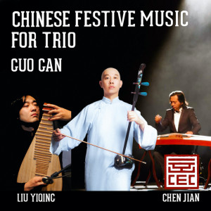 Album Chinese Festive Music for Trio from Guo Gan