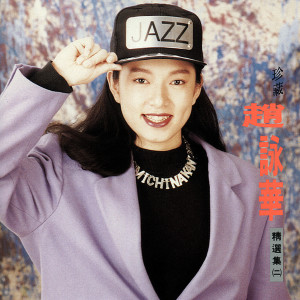 Dengarkan 搖滾芭蕾 (Single Version) lagu dari Cyndi Chaw dengan lirik