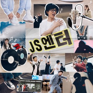 Album JS엔터 (JS Ent.) from 원탑 (One Top)