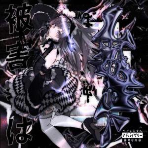 Album Violetrack (Explicit) from Kisu