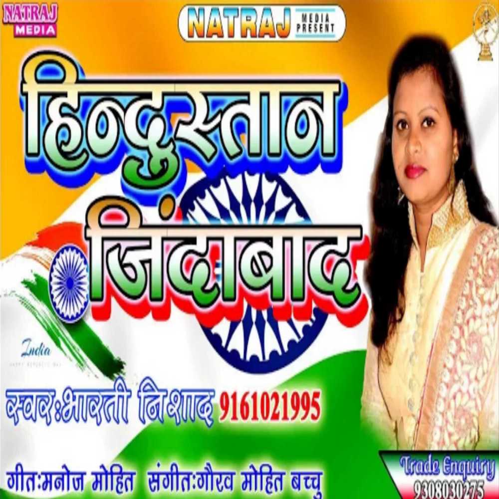 Hindustan Zindabad