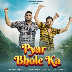 Album Pyar Bhole Ka from RK Lehri