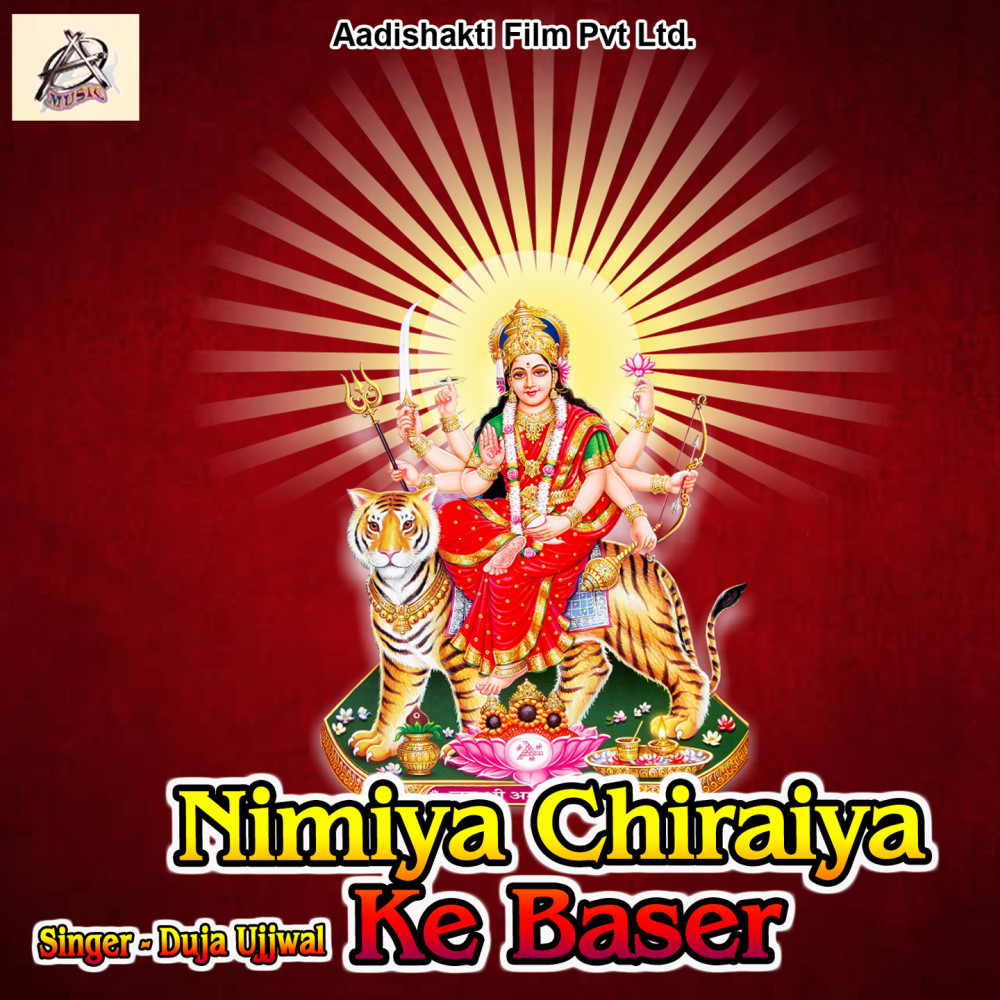 Nimiya Chiraiya Ke Baser