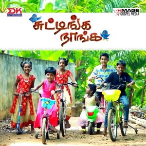收聽Christiana Beryl Edward的Venmathi Raavinil歌詞歌曲
