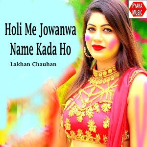 收听Lakhan Chauhan的Holi Me Jowanwa Name Kada Ho歌词歌曲