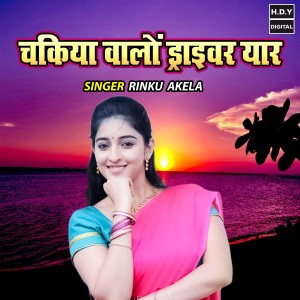 Album Chakiya Walo Driver Yaar from 