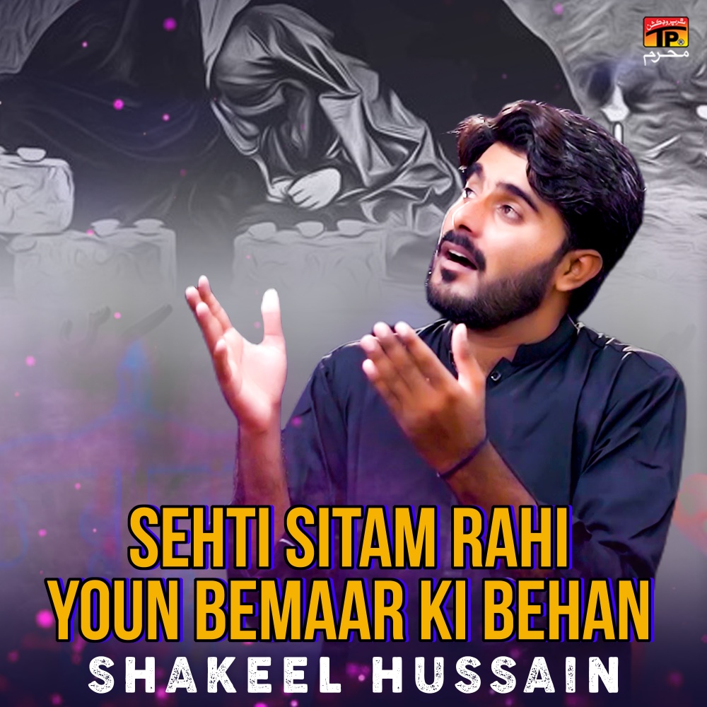 Sehti Sitam Rahi Youn Bemaar Ki Behan